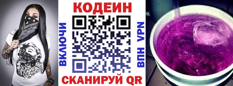 Купить  Исилькуль  Кодеин напиток Lean (лин) 