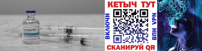 Кетамин ketamine  Купить закладки  Исилькуль 