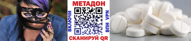 Метадон белоснежный  Купить  Исилькуль 
